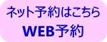 どうけ歯科（岐阜県各務原市）のネット予約